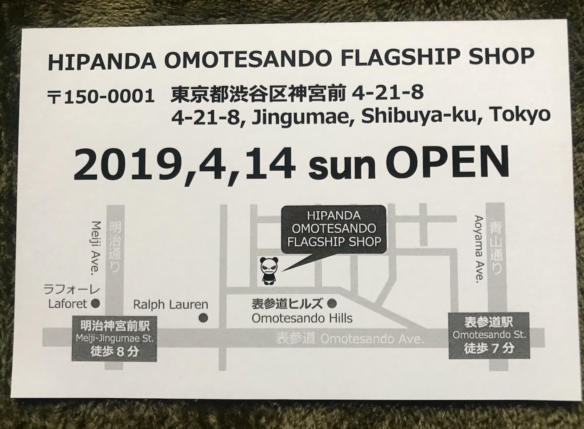 インビテーション