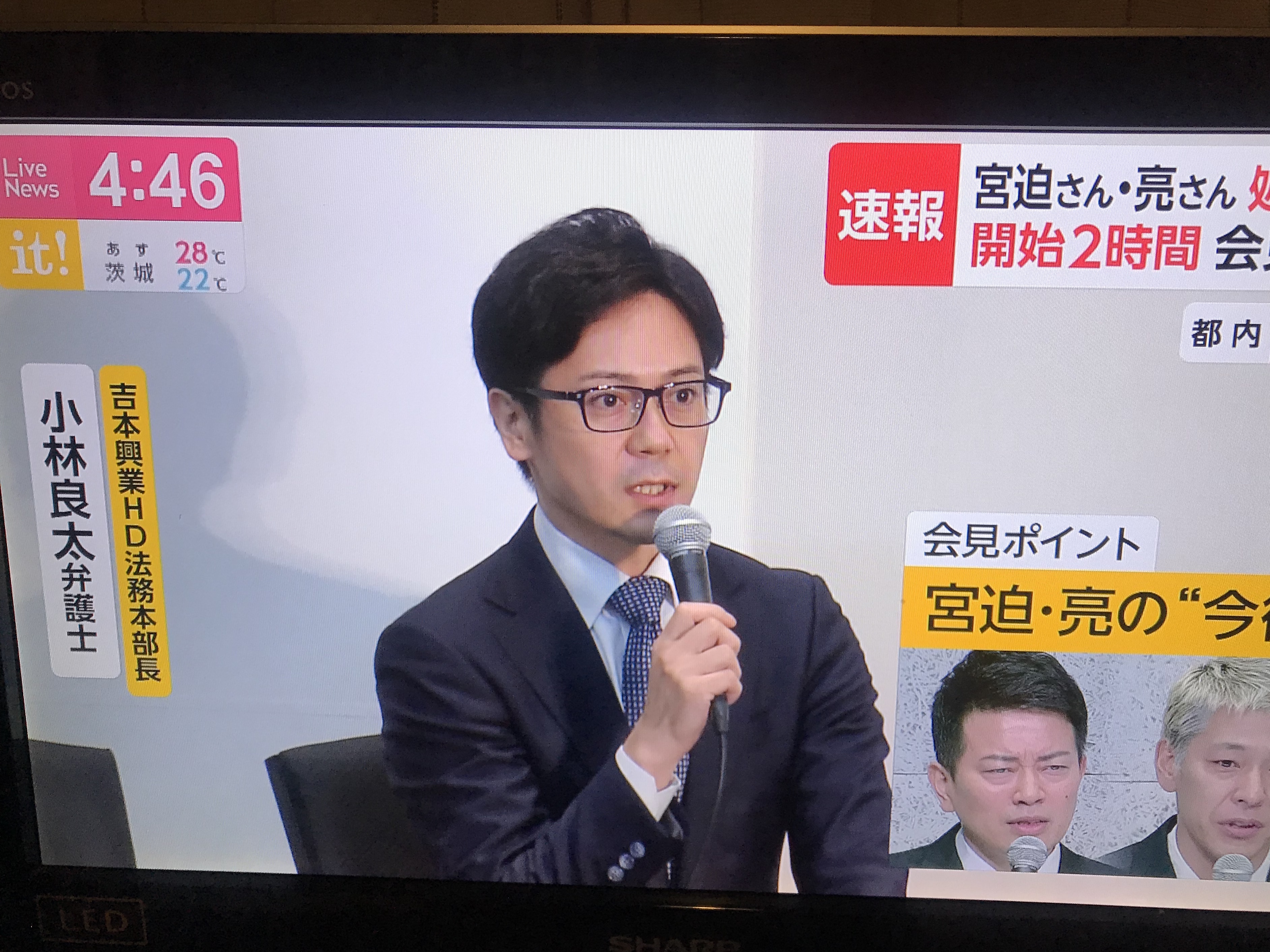 小林良太弁護士 吉本取締役 の経歴は 質疑応答でマイクゆらしてたイケメン