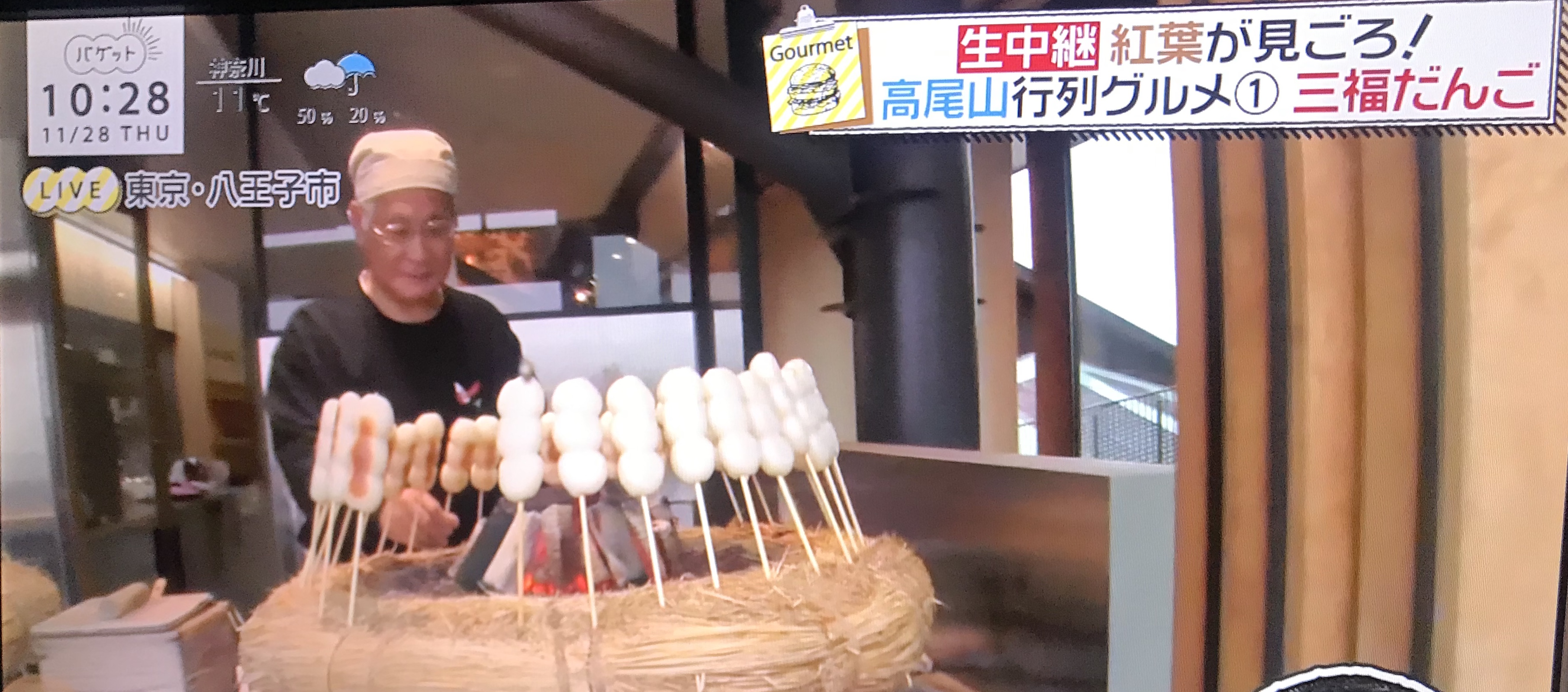 三福団子