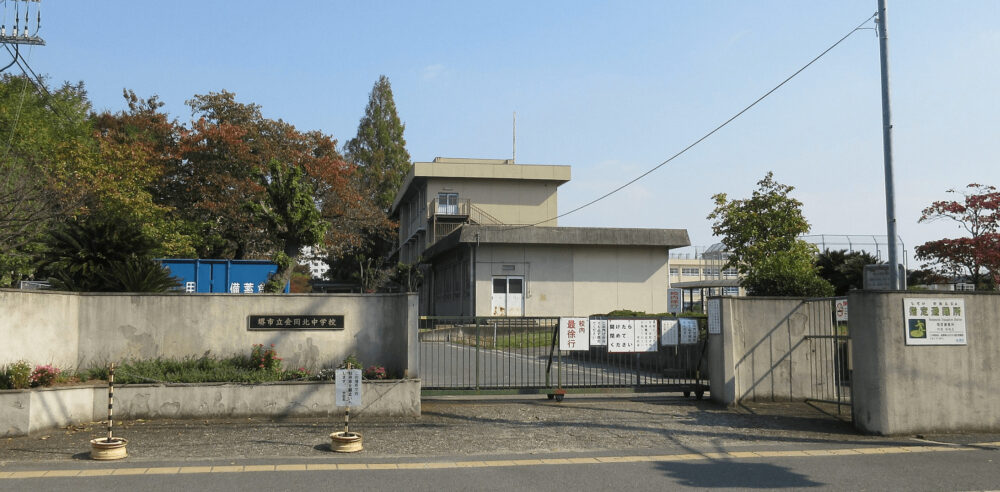 堺市立金岡北中学校